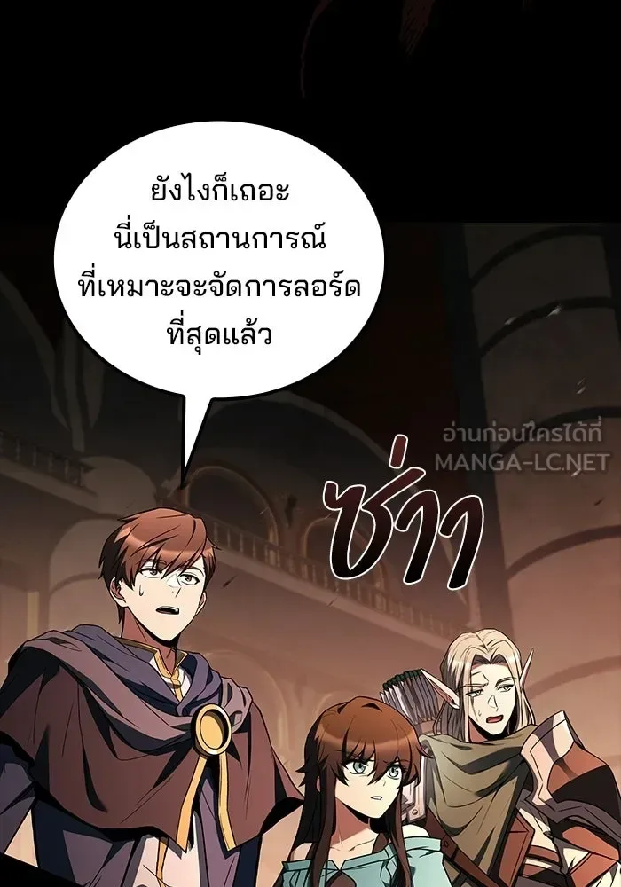 A Wizard’s Restaurant ฉันจะเป็นให้ได้เลยมาสเตอร์เชฟในต่างโลก ตอนที่ 113 หน้า 57