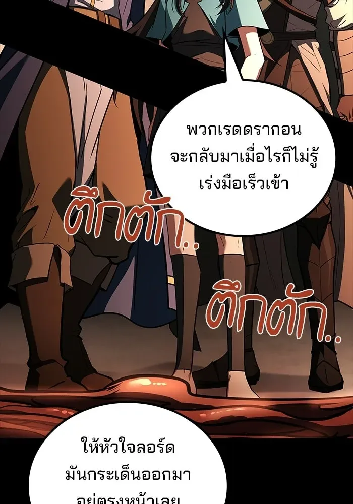 A Wizard’s Restaurant ฉันจะเป็นให้ได้เลยมาสเตอร์เชฟในต่างโลก ตอนที่ 113 หน้า 58
