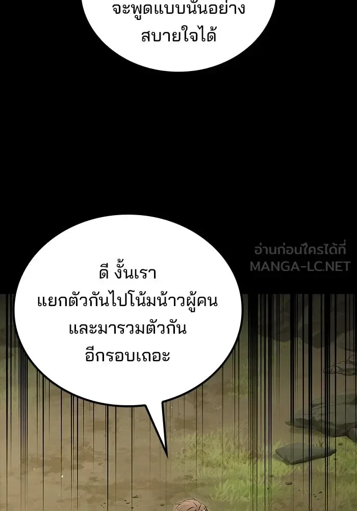 A Wizard’s Restaurant ฉันจะเป็นให้ได้เลยมาสเตอร์เชฟในต่างโลก ตอนที่ 113 หน้า 6