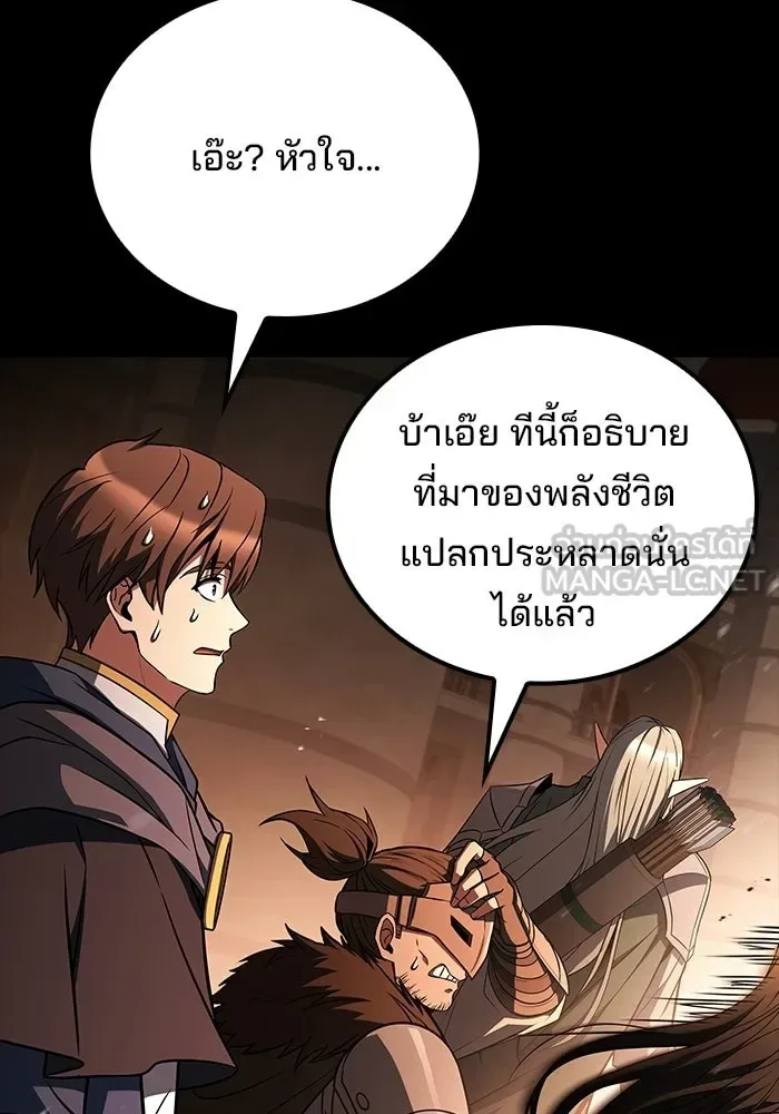 A Wizard’s Restaurant ฉันจะเป็นให้ได้เลยมาสเตอร์เชฟในต่างโลก ตอนที่ 113 หน้า 63