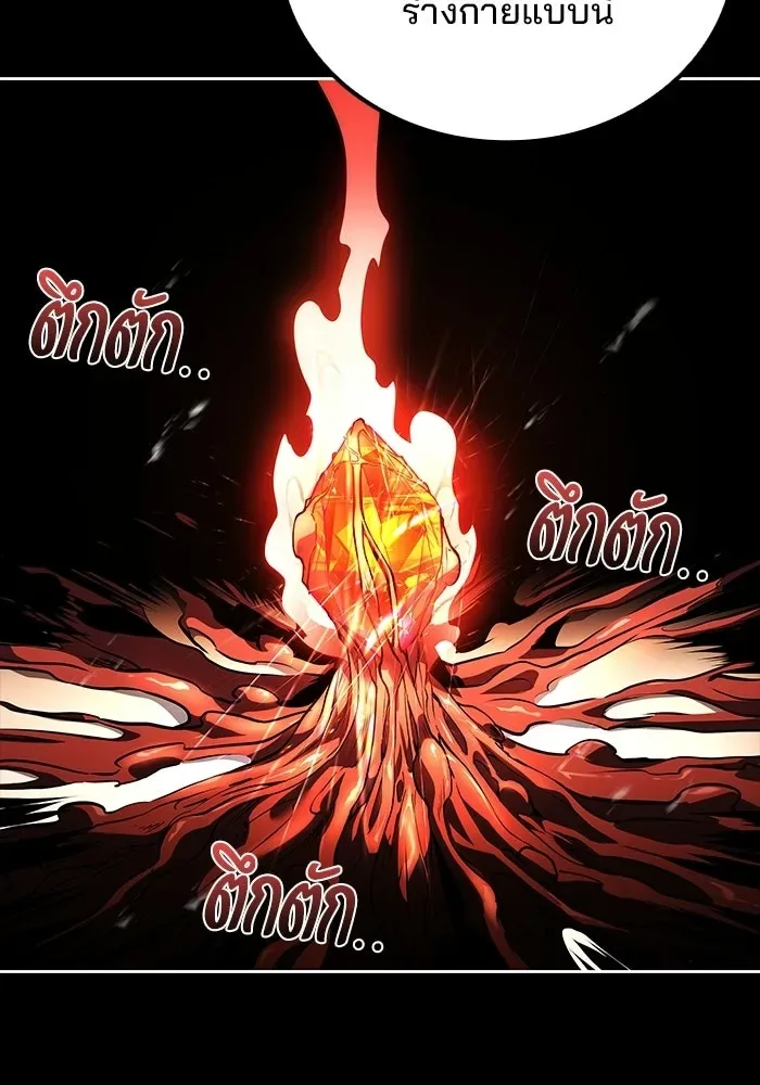 A Wizard’s Restaurant ฉันจะเป็นให้ได้เลยมาสเตอร์เชฟในต่างโลก ตอนที่ 113 หน้า 65