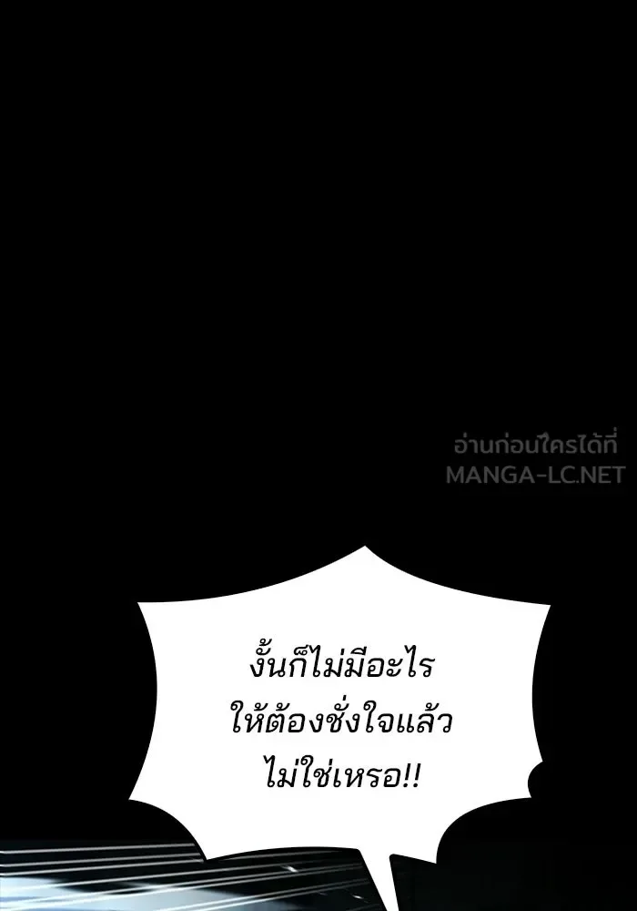 A Wizard’s Restaurant ฉันจะเป็นให้ได้เลยมาสเตอร์เชฟในต่างโลก ตอนที่ 113 หน้า 66