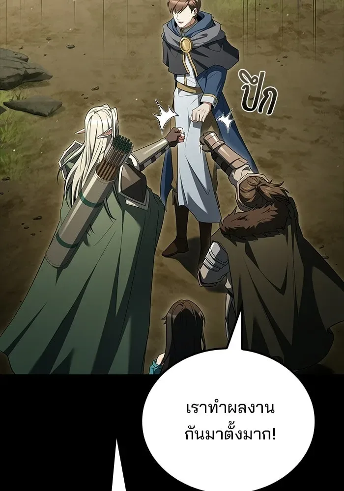 A Wizard’s Restaurant ฉันจะเป็นให้ได้เลยมาสเตอร์เชฟในต่างโลก ตอนที่ 113 หน้า 7