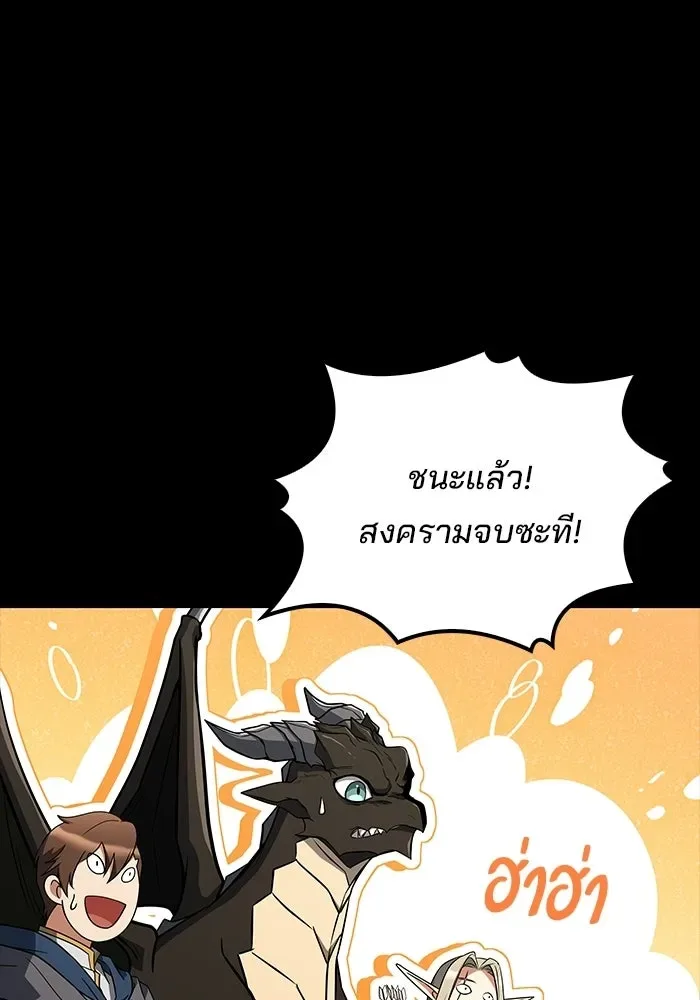 A Wizard’s Restaurant ฉันจะเป็นให้ได้เลยมาสเตอร์เชฟในต่างโลก ตอนที่ 113 หน้า 76