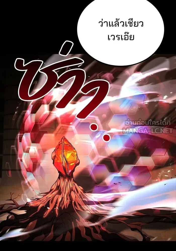 A Wizard’s Restaurant ฉันจะเป็นให้ได้เลยมาสเตอร์เชฟในต่างโลก ตอนที่ 113 หน้า 78