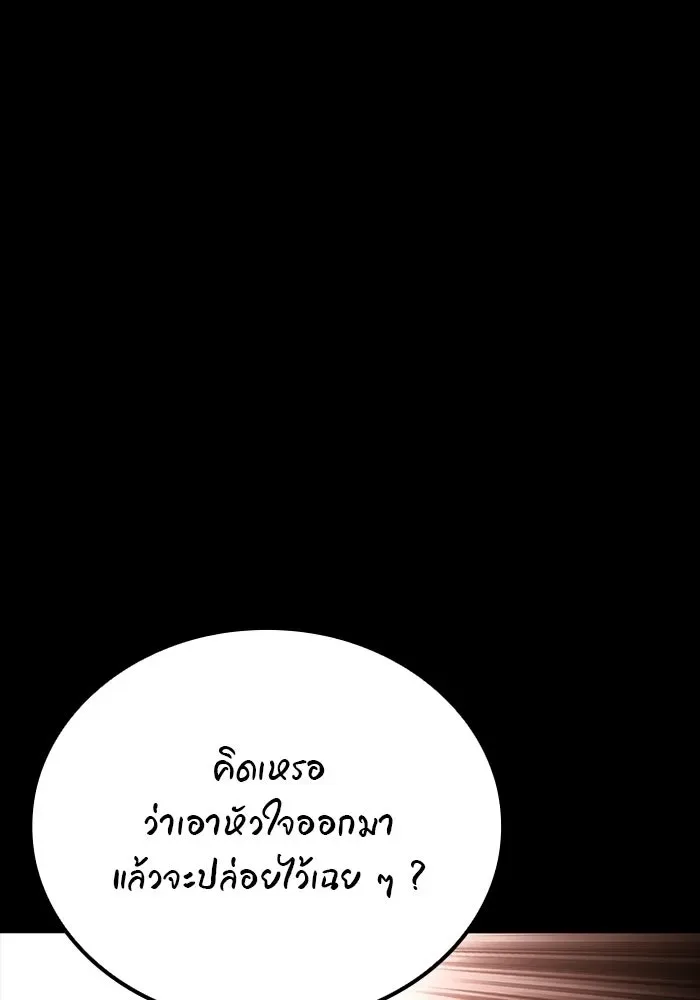 A Wizard’s Restaurant ฉันจะเป็นให้ได้เลยมาสเตอร์เชฟในต่างโลก ตอนที่ 113 หน้า 79