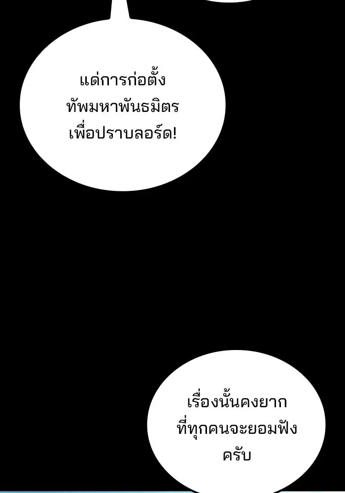 A Wizard’s Restaurant ฉันจะเป็นให้ได้เลยมาสเตอร์เชฟในต่างโลก ตอนที่ 113 หน้า 8