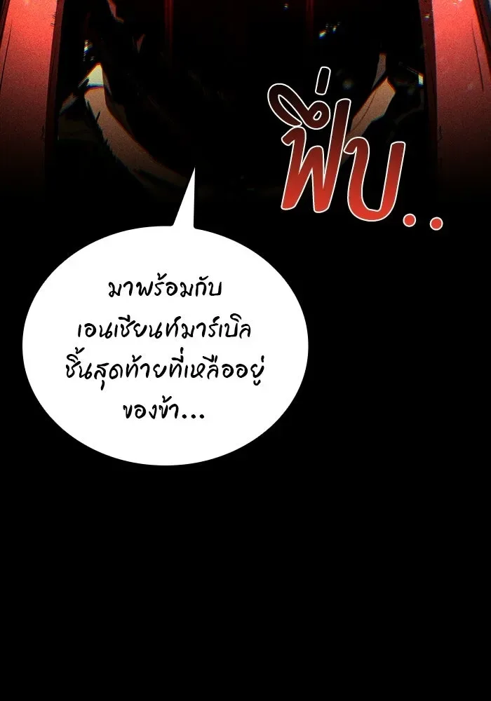 A Wizard’s Restaurant ฉันจะเป็นให้ได้เลยมาสเตอร์เชฟในต่างโลก ตอนที่ 113 หน้า 82