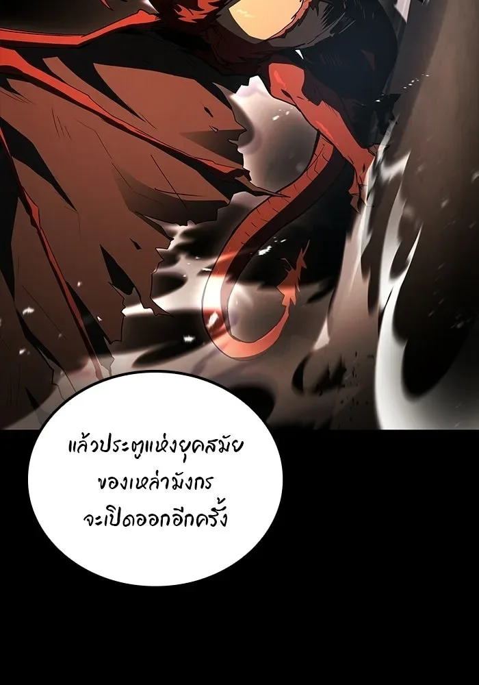 A Wizard’s Restaurant ฉันจะเป็นให้ได้เลยมาสเตอร์เชฟในต่างโลก ตอนที่ 113 หน้า 85
