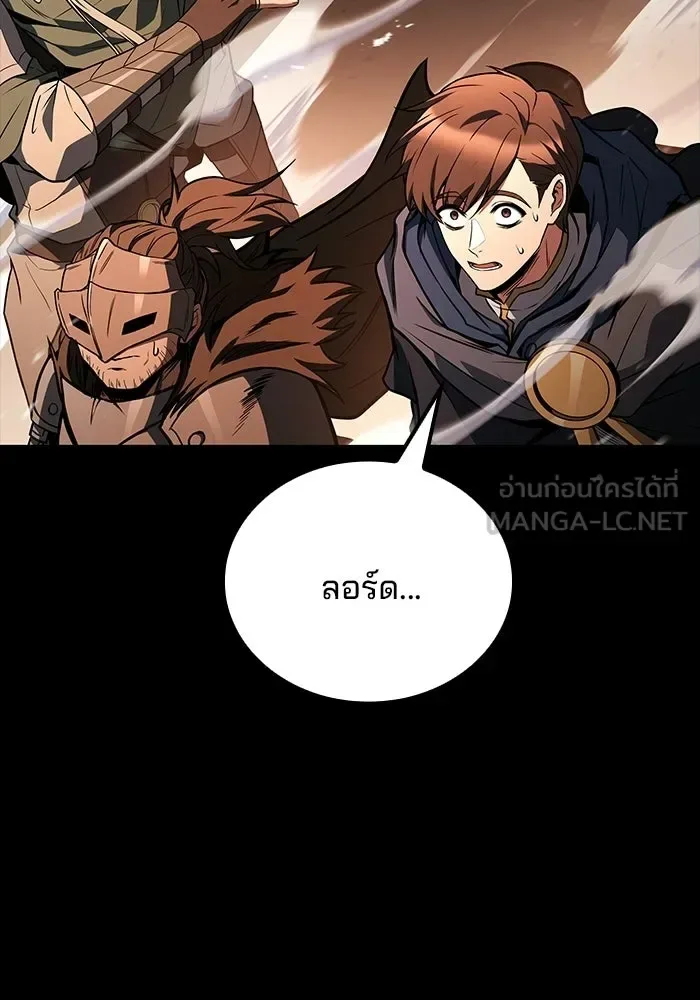 A Wizard’s Restaurant ฉันจะเป็นให้ได้เลยมาสเตอร์เชฟในต่างโลก ตอนที่ 113 หน้า 87