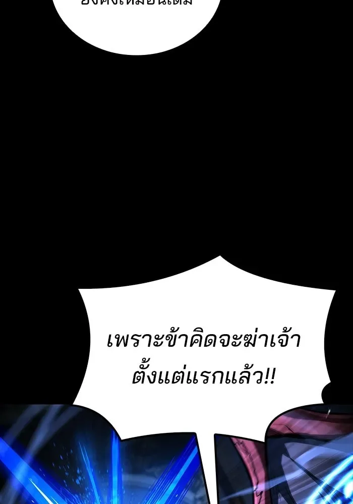 A Wizard’s Restaurant ฉันจะเป็นให้ได้เลยมาสเตอร์เชฟในต่างโลก ตอนที่ 113 หน้า 89