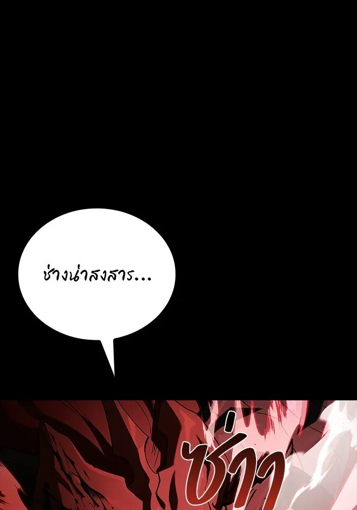 A Wizard’s Restaurant ฉันจะเป็นให้ได้เลยมาสเตอร์เชฟในต่างโลก ตอนที่ 113 หน้า 91