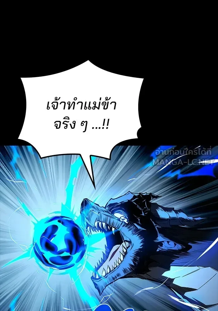 A Wizard’s Restaurant ฉันจะเป็นให้ได้เลยมาสเตอร์เชฟในต่างโลก ตอนที่ 113 หน้า 93