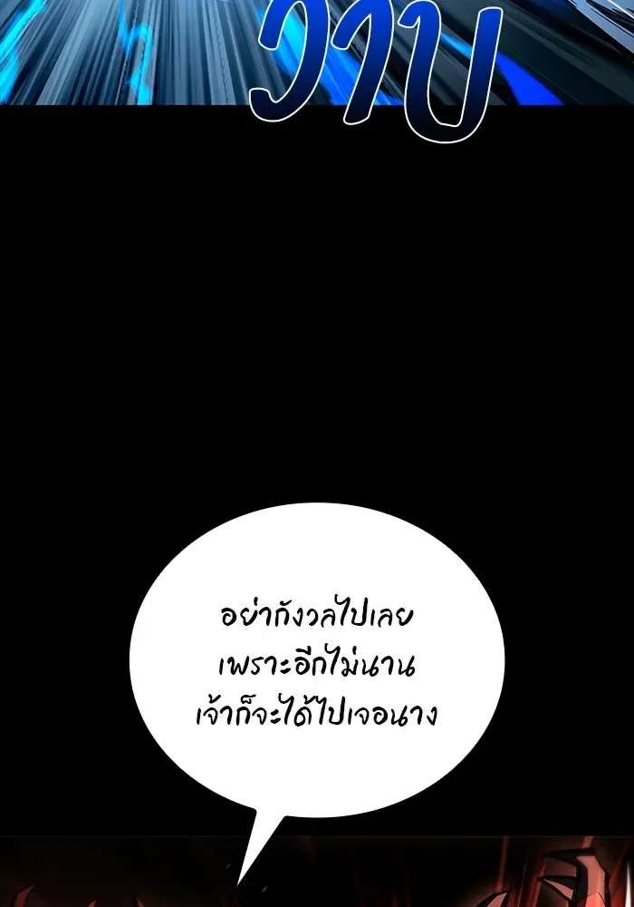 A Wizard’s Restaurant ฉันจะเป็นให้ได้เลยมาสเตอร์เชฟในต่างโลก ตอนที่ 113 หน้า 94