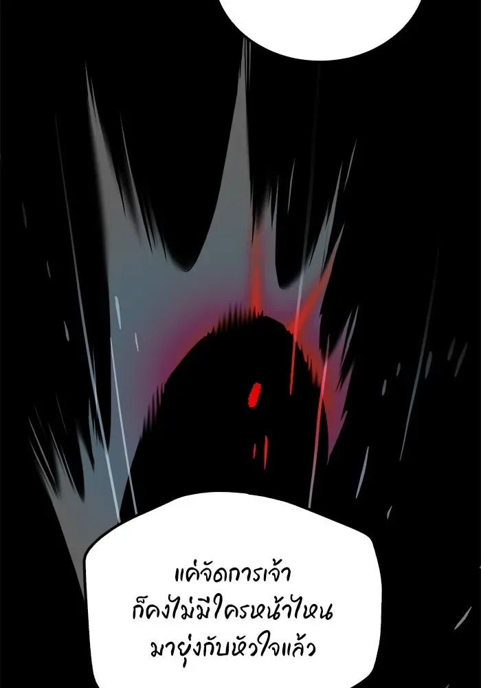 A Wizard’s Restaurant ฉันจะเป็นให้ได้เลยมาสเตอร์เชฟในต่างโลก ตอนที่ 114 หน้า 10