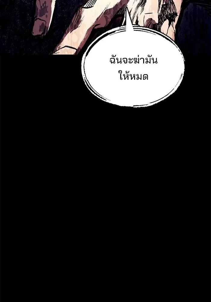 A Wizard’s Restaurant ฉันจะเป็นให้ได้เลยมาสเตอร์เชฟในต่างโลก ตอนที่ 114 หน้า 101