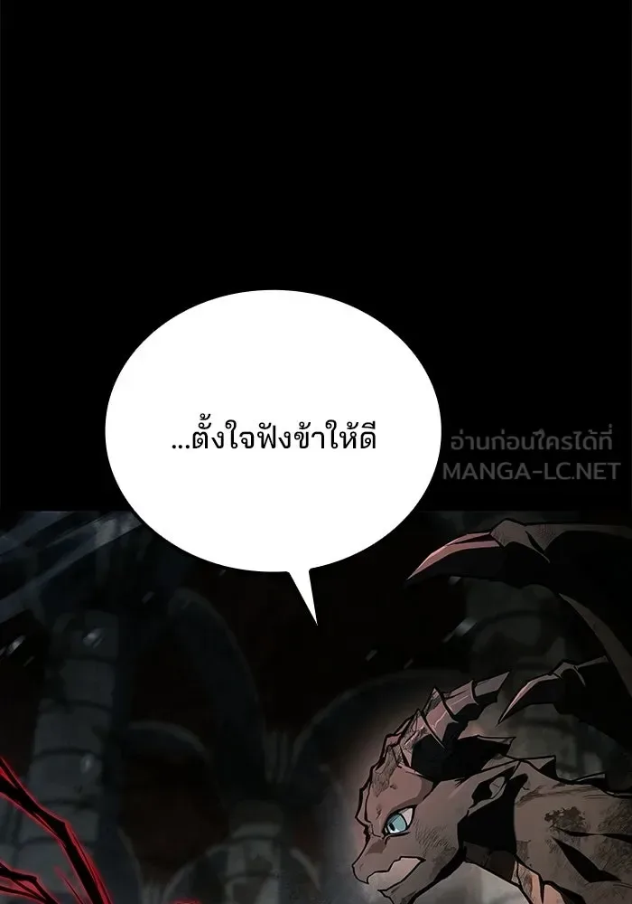 A Wizard’s Restaurant ฉันจะเป็นให้ได้เลยมาสเตอร์เชฟในต่างโลก ตอนที่ 114 หน้า 108