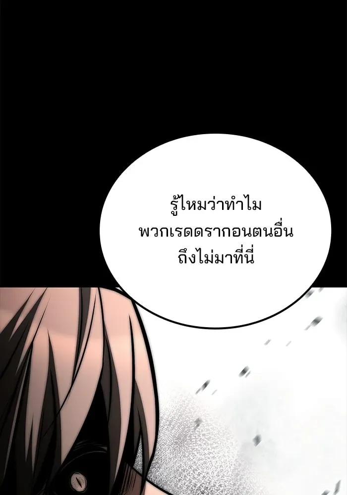 A Wizard’s Restaurant ฉันจะเป็นให้ได้เลยมาสเตอร์เชฟในต่างโลก ตอนที่ 114 หน้า 110