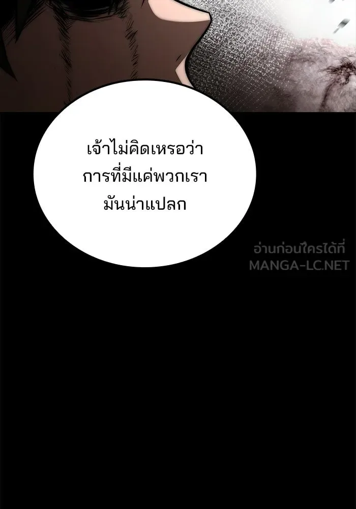 A Wizard’s Restaurant ฉันจะเป็นให้ได้เลยมาสเตอร์เชฟในต่างโลก ตอนที่ 114 หน้า 111