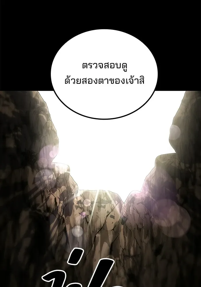A Wizard’s Restaurant ฉันจะเป็นให้ได้เลยมาสเตอร์เชฟในต่างโลก ตอนที่ 114 หน้า 112