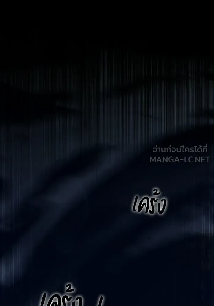 A Wizard’s Restaurant ฉันจะเป็นให้ได้เลยมาสเตอร์เชฟในต่างโลก ตอนที่ 114 หน้า 114