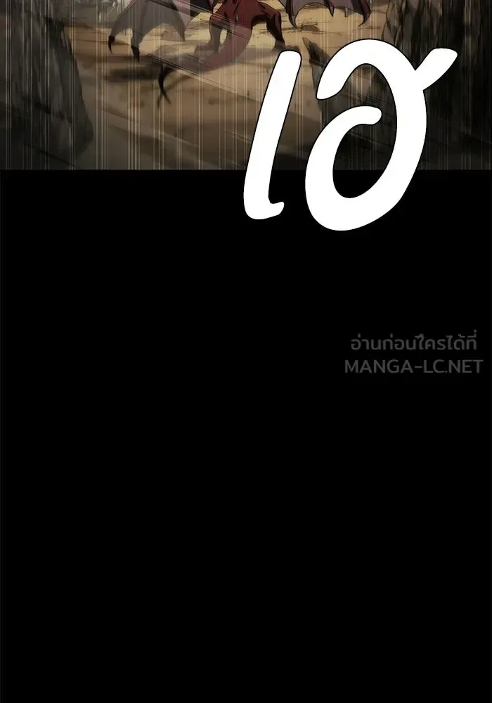A Wizard’s Restaurant ฉันจะเป็นให้ได้เลยมาสเตอร์เชฟในต่างโลก ตอนที่ 114 หน้า 117