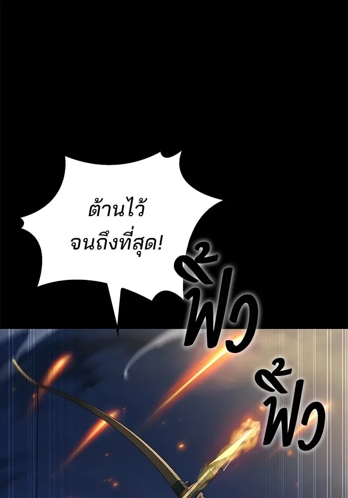A Wizard’s Restaurant ฉันจะเป็นให้ได้เลยมาสเตอร์เชฟในต่างโลก ตอนที่ 114 หน้า 118