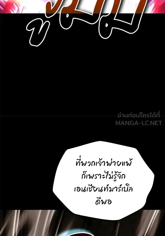 A Wizard’s Restaurant ฉันจะเป็นให้ได้เลยมาสเตอร์เชฟในต่างโลก ตอนที่ 114 หน้า 12