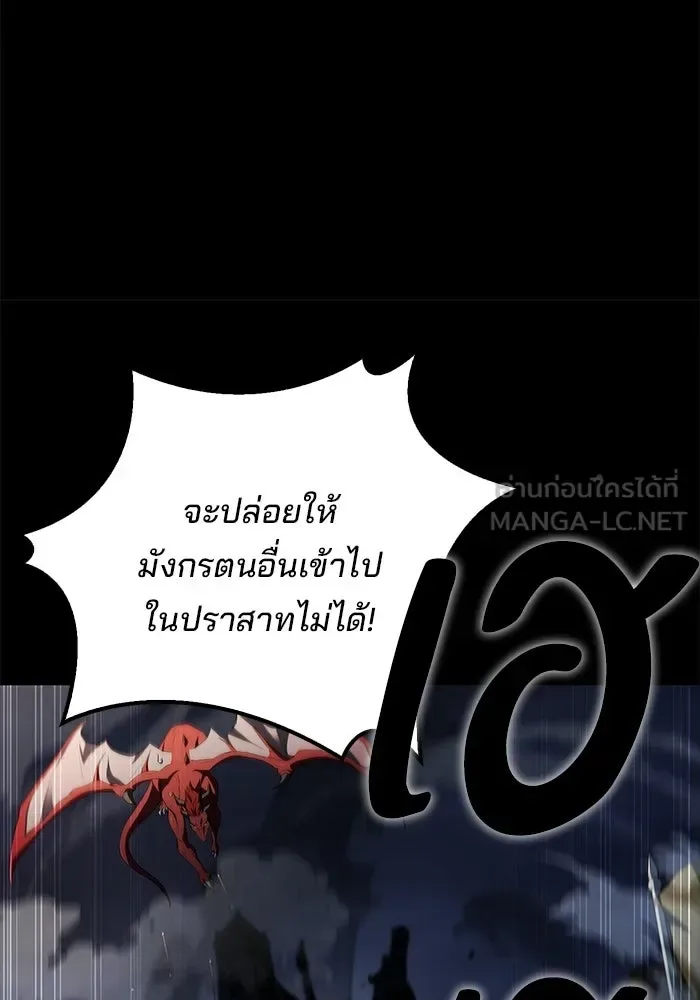 A Wizard’s Restaurant ฉันจะเป็นให้ได้เลยมาสเตอร์เชฟในต่างโลก ตอนที่ 114 หน้า 120