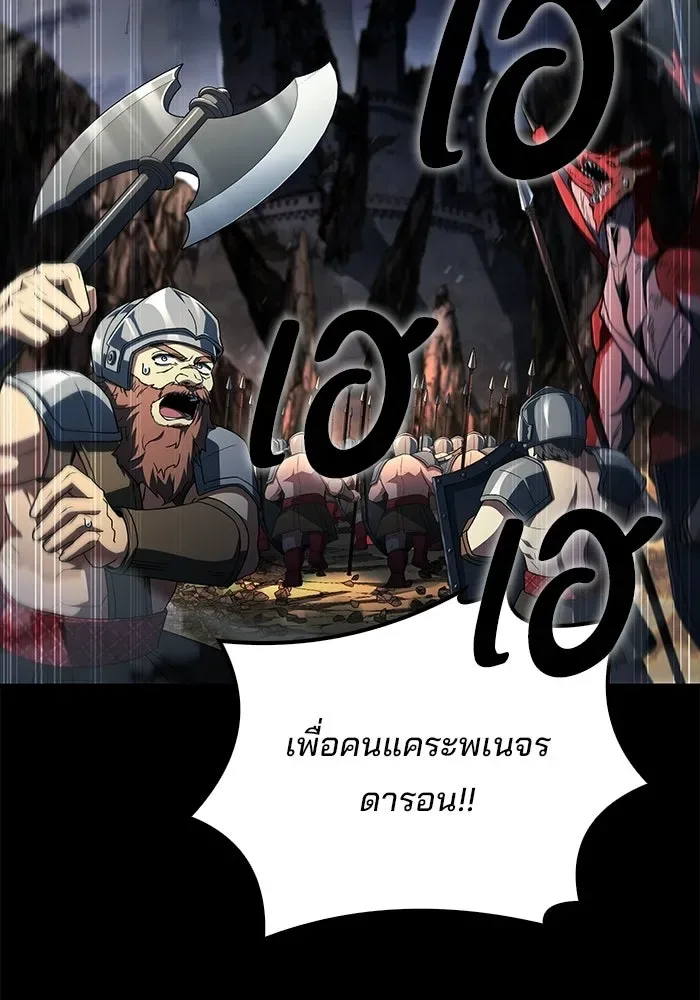 A Wizard’s Restaurant ฉันจะเป็นให้ได้เลยมาสเตอร์เชฟในต่างโลก ตอนที่ 114 หน้า 121