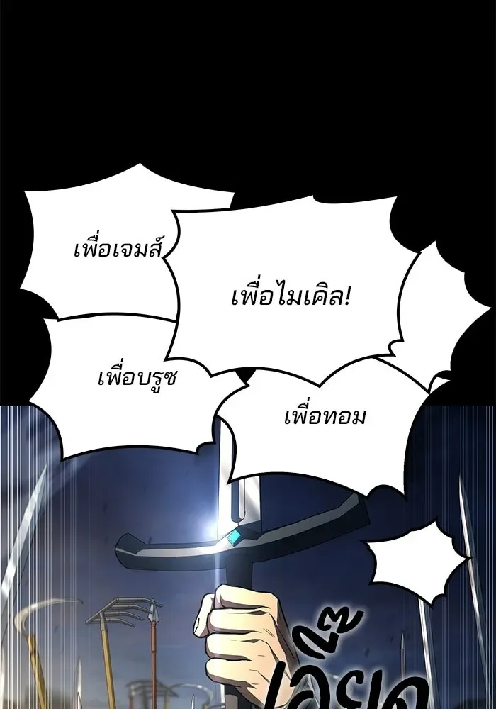 A Wizard’s Restaurant ฉันจะเป็นให้ได้เลยมาสเตอร์เชฟในต่างโลก ตอนที่ 114 หน้า 122