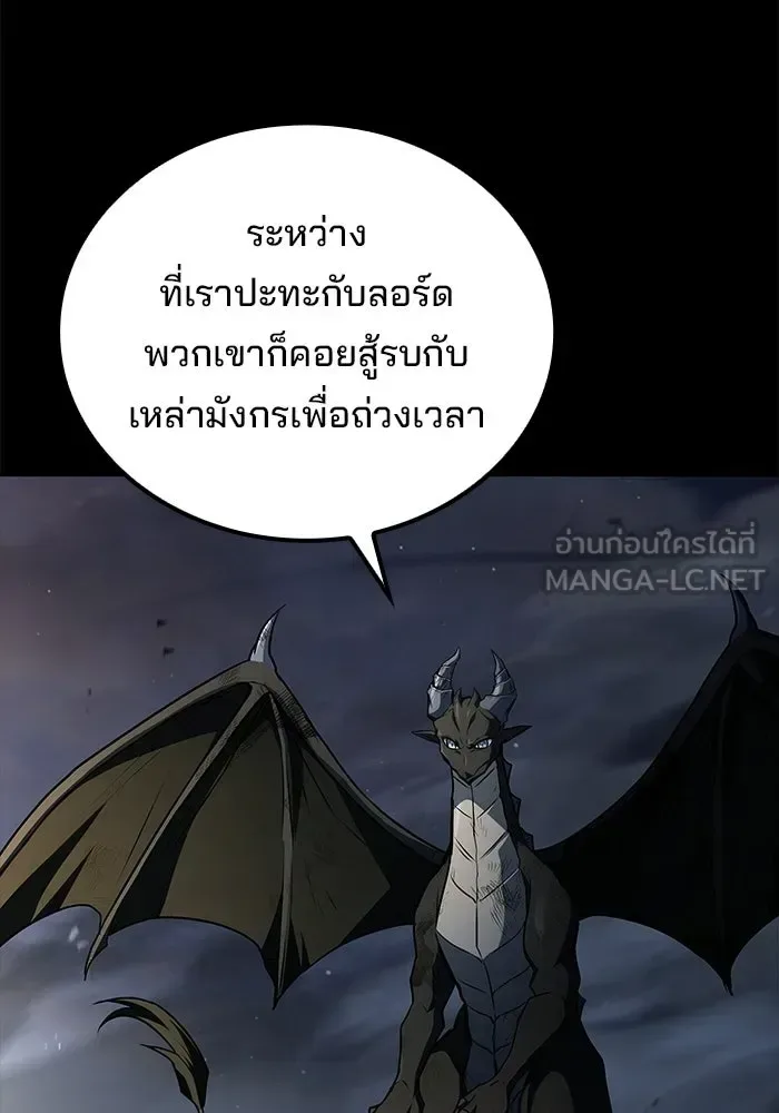 A Wizard’s Restaurant ฉันจะเป็นให้ได้เลยมาสเตอร์เชฟในต่างโลก ตอนที่ 114 หน้า 126