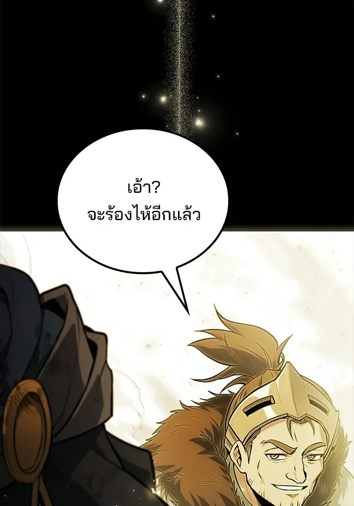 A Wizard’s Restaurant ฉันจะเป็นให้ได้เลยมาสเตอร์เชฟในต่างโลก ตอนที่ 114 หน้า 133