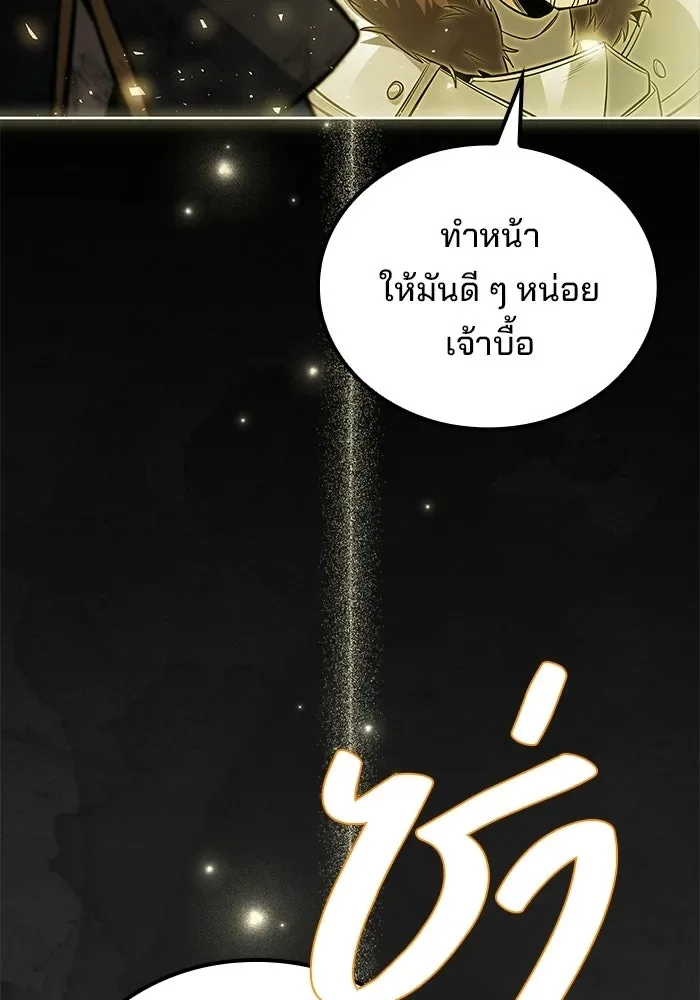 A Wizard’s Restaurant ฉันจะเป็นให้ได้เลยมาสเตอร์เชฟในต่างโลก ตอนที่ 114 หน้า 134