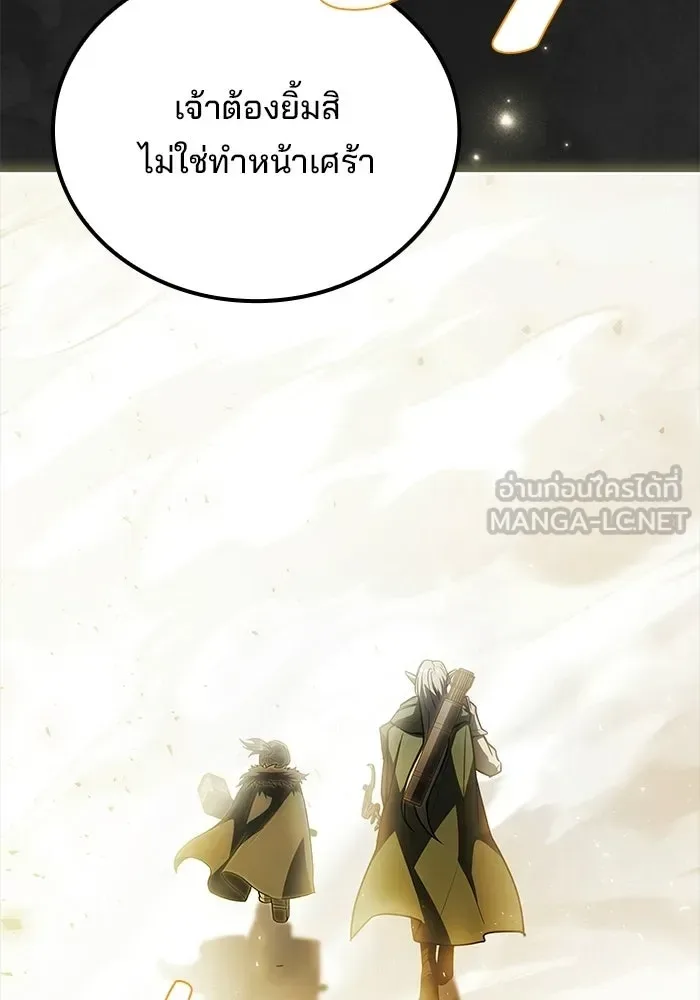 A Wizard’s Restaurant ฉันจะเป็นให้ได้เลยมาสเตอร์เชฟในต่างโลก ตอนที่ 114 หน้า 135