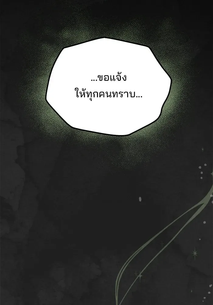 A Wizard’s Restaurant ฉันจะเป็นให้ได้เลยมาสเตอร์เชฟในต่างโลก ตอนที่ 114 หน้า 140