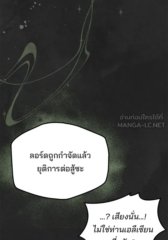 A Wizard’s Restaurant ฉันจะเป็นให้ได้เลยมาสเตอร์เชฟในต่างโลก ตอนที่ 114 หน้า 141