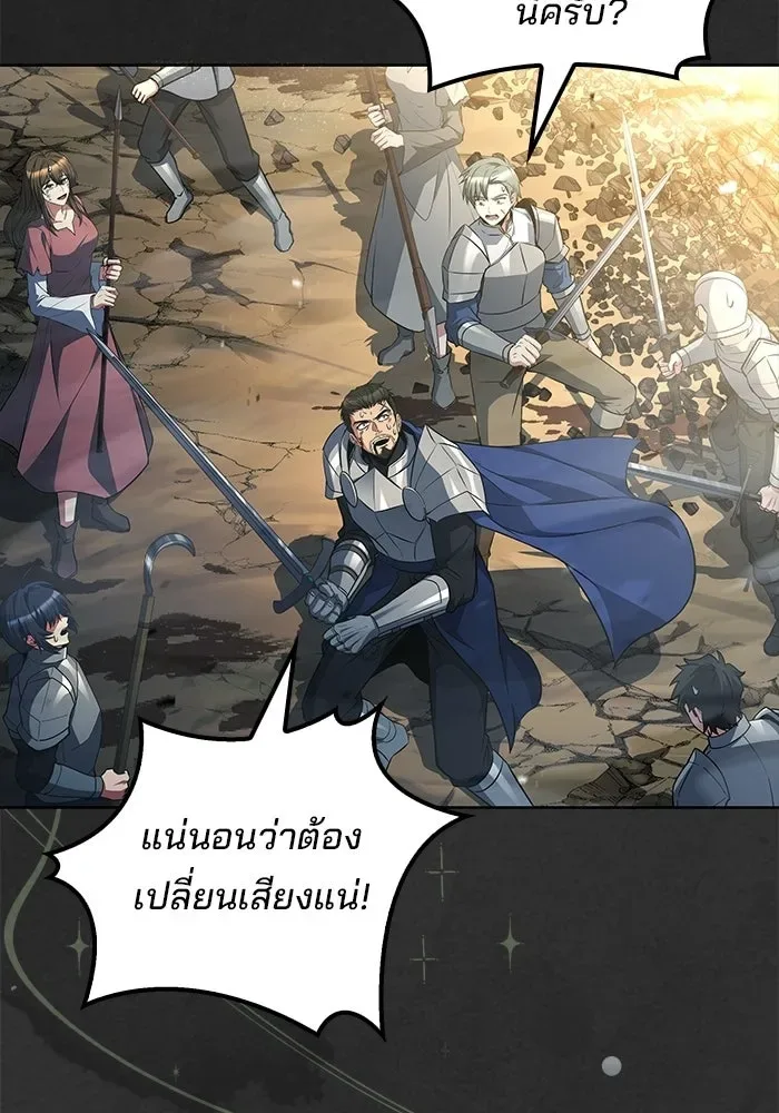 A Wizard’s Restaurant ฉันจะเป็นให้ได้เลยมาสเตอร์เชฟในต่างโลก ตอนที่ 114 หน้า 142
