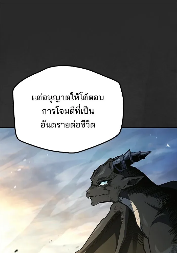 A Wizard’s Restaurant ฉันจะเป็นให้ได้เลยมาสเตอร์เชฟในต่างโลก ตอนที่ 114 หน้า 145