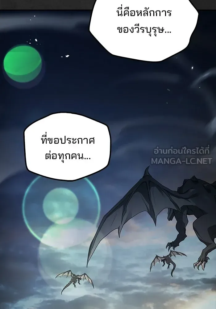 A Wizard’s Restaurant ฉันจะเป็นให้ได้เลยมาสเตอร์เชฟในต่างโลก ตอนที่ 114 หน้า 147