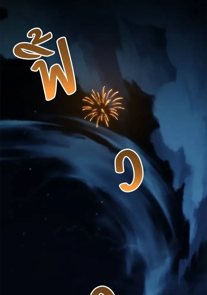 A Wizard’s Restaurant ฉันจะเป็นให้ได้เลยมาสเตอร์เชฟในต่างโลก ตอนที่ 114 หน้า 151