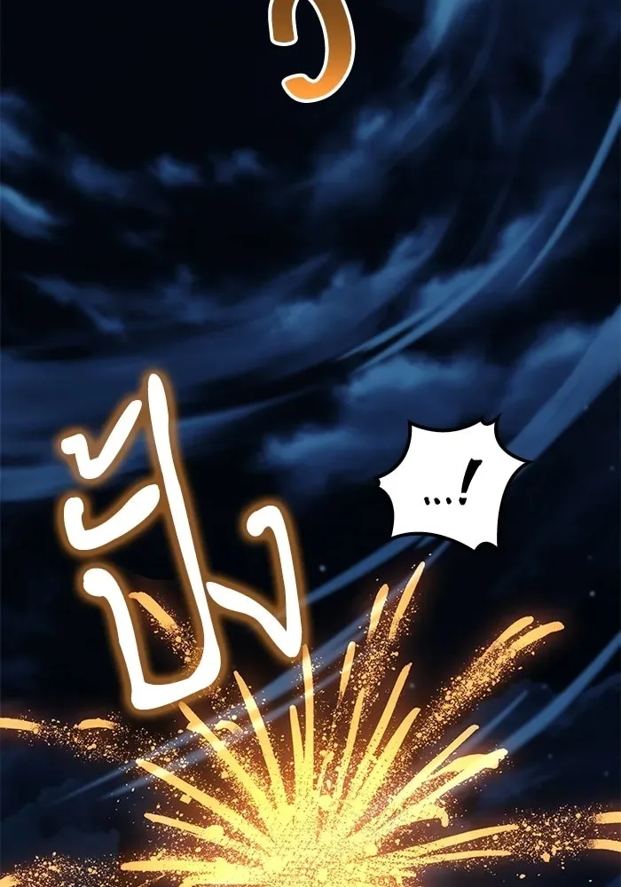 A Wizard’s Restaurant ฉันจะเป็นให้ได้เลยมาสเตอร์เชฟในต่างโลก ตอนที่ 114 หน้า 152