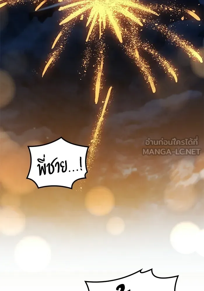 A Wizard’s Restaurant ฉันจะเป็นให้ได้เลยมาสเตอร์เชฟในต่างโลก ตอนที่ 114 หน้า 153