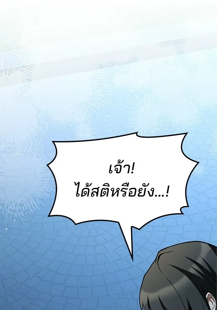 A Wizard’s Restaurant ฉันจะเป็นให้ได้เลยมาสเตอร์เชฟในต่างโลก ตอนที่ 114 หน้า 155