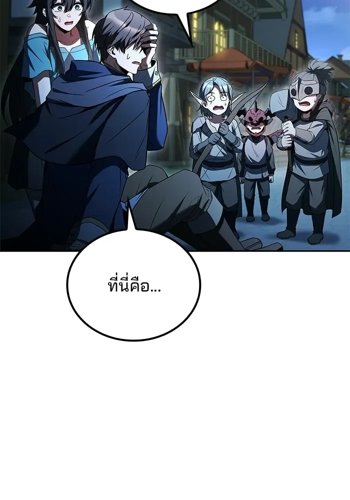 A Wizard’s Restaurant ฉันจะเป็นให้ได้เลยมาสเตอร์เชฟในต่างโลก ตอนที่ 114 หน้า 158