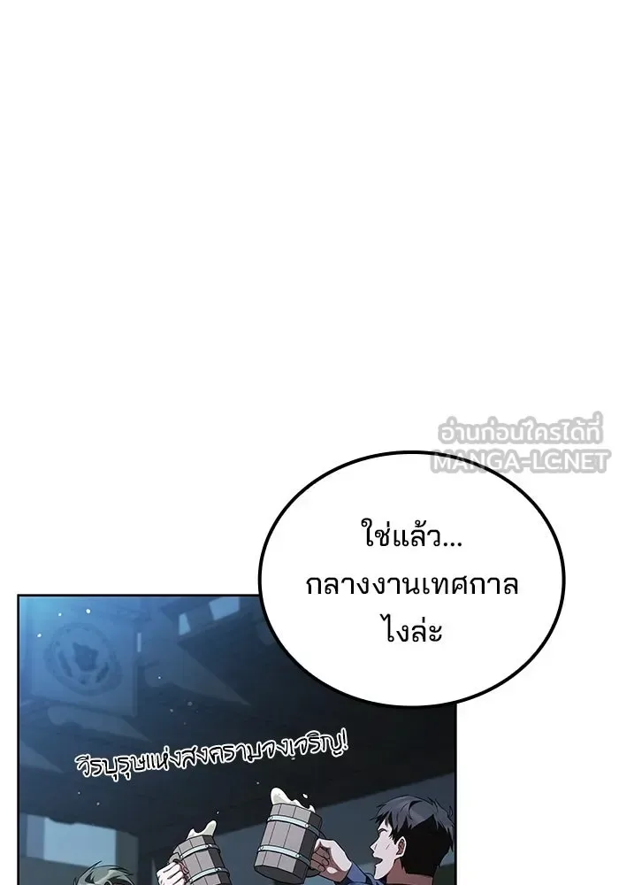A Wizard’s Restaurant ฉันจะเป็นให้ได้เลยมาสเตอร์เชฟในต่างโลก ตอนที่ 114 หน้า 159