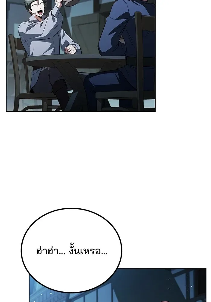 A Wizard’s Restaurant ฉันจะเป็นให้ได้เลยมาสเตอร์เชฟในต่างโลก ตอนที่ 114 หน้า 160
