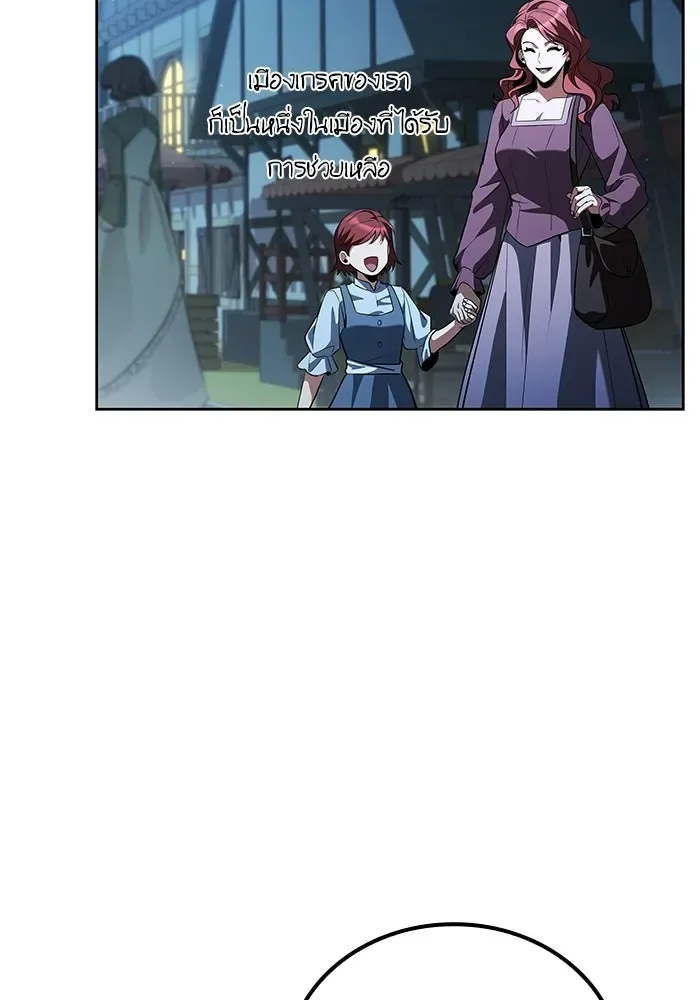 A Wizard’s Restaurant ฉันจะเป็นให้ได้เลยมาสเตอร์เชฟในต่างโลก ตอนที่ 114 หน้า 161