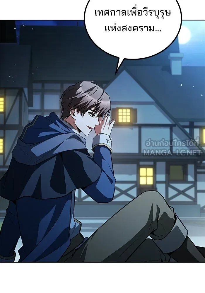 A Wizard’s Restaurant ฉันจะเป็นให้ได้เลยมาสเตอร์เชฟในต่างโลก ตอนที่ 114 หน้า 162