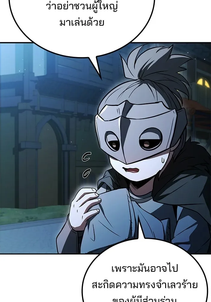 A Wizard’s Restaurant ฉันจะเป็นให้ได้เลยมาสเตอร์เชฟในต่างโลก ตอนที่ 114 หน้า 164